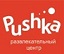 Pushka развлекательный центр