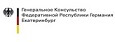 Консульство