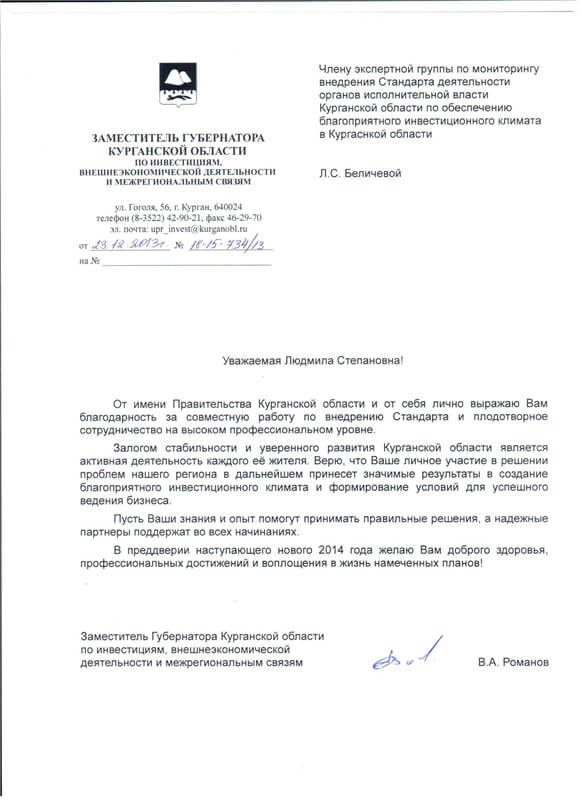 Экспертная группа