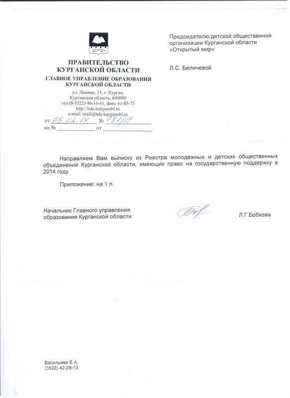 реестр