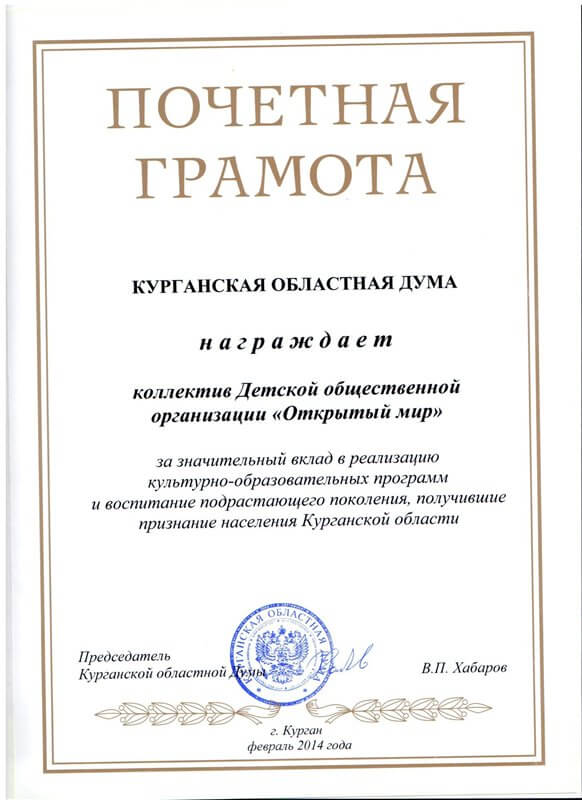 грамота