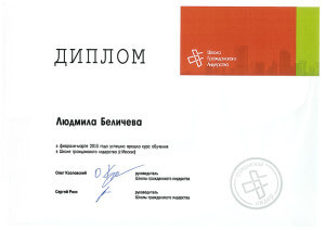 T7_Belicheva