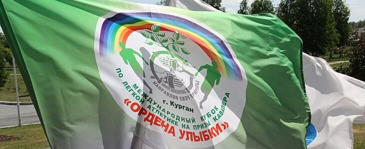 Орден улыбки