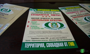 Зауральское качество