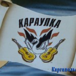 Караулка
