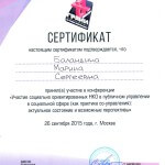 grani-2015-balandina