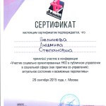 grani-belicheva-2015