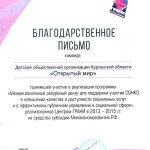 grani-openworld-2015