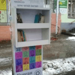 библиотека на остановке