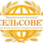 Сельсовет