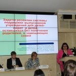 пленарка семья