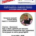 Алексей Дедов