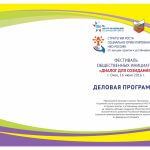 омск 16 июня