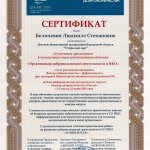 Беличева Людмила Степановна