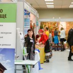 Выставка по туризму