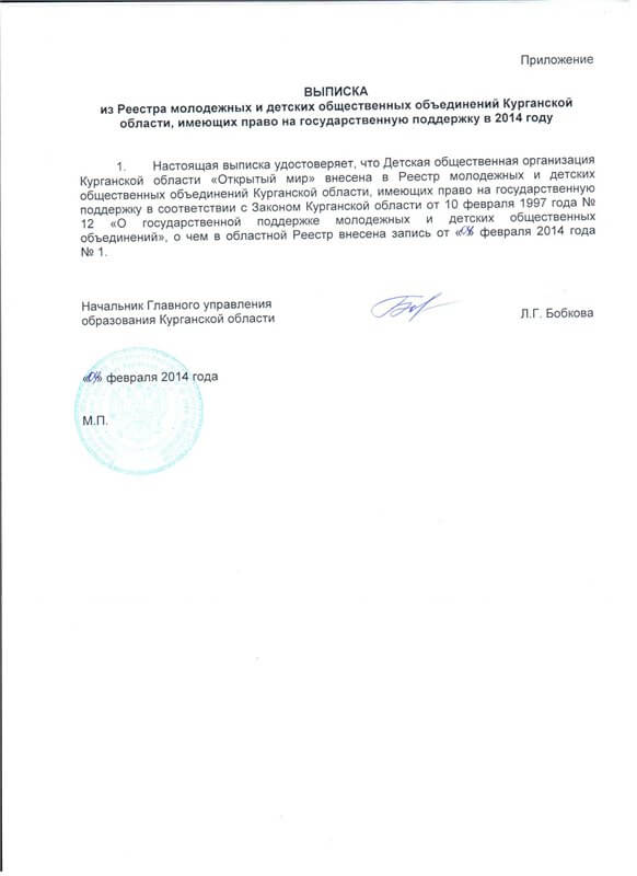 рееестр