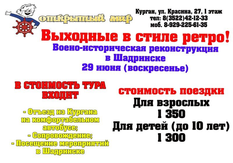 Реклама