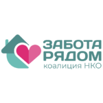 Забота рядом