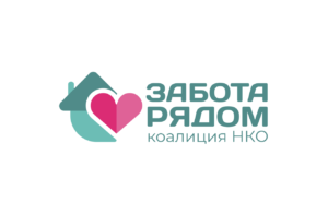 Забота рядом